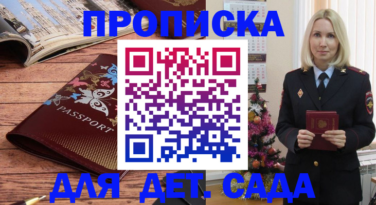 регистрация для школы в Морозовске