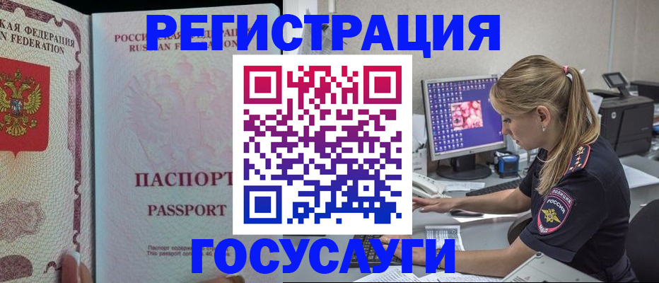 прописка иностранных граждан в Морозовске
