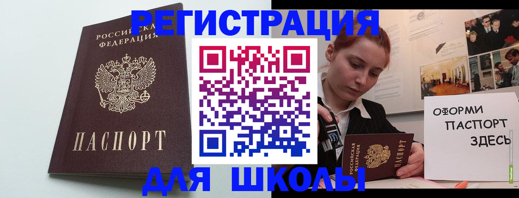 прописка 2025 в Морозовске