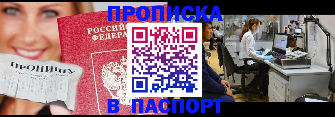 временная регистрация для всех в Морозовске