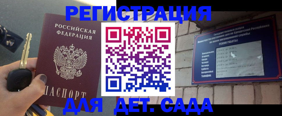 прописка для работы в Морозовске